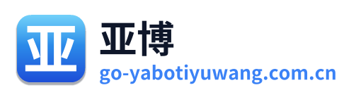 亚博体育